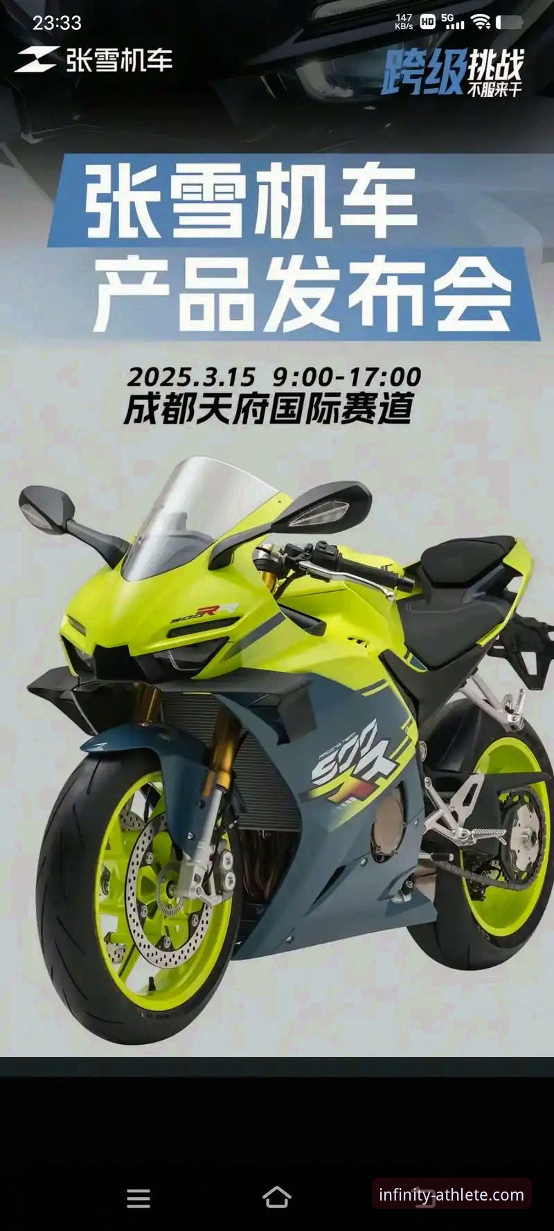从排位第六到正赛第一：资深车迷分享张雪机车在匈牙利站的逆袭实战经验